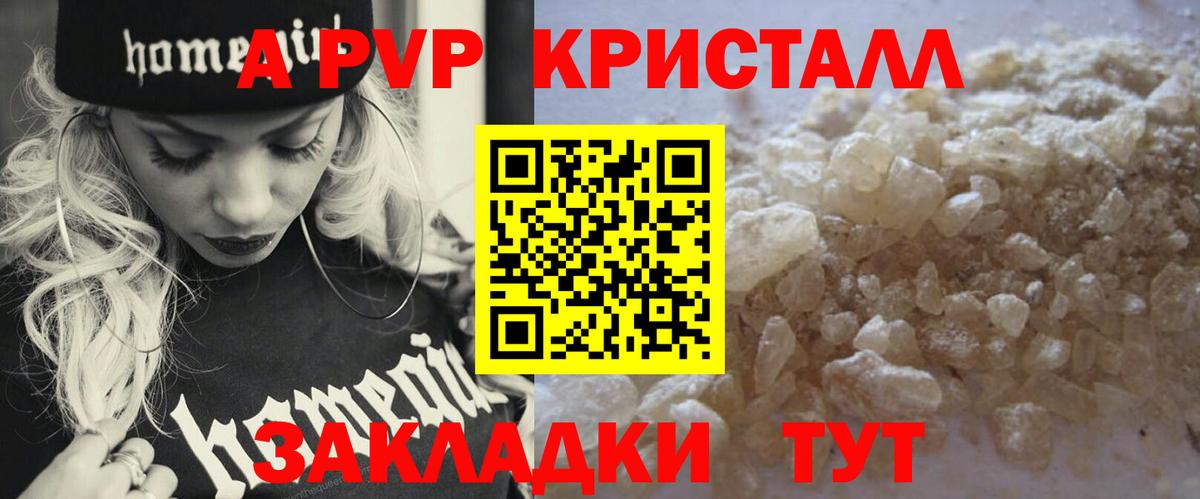 A-PVP СК КРИС  A-PVP СК  Alfa_PVP  Джанкой  Альфа ПВП мука  даркнет сайт  Вход с VPN 