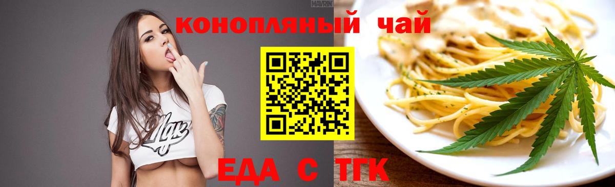 Джанкой  Печенье с ТГК конопля  Вход с VPN 