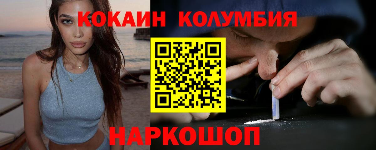 КОКАИН  Cocaine FishScale  Джанкой  Вход с VPN  COCAIN FishScale 