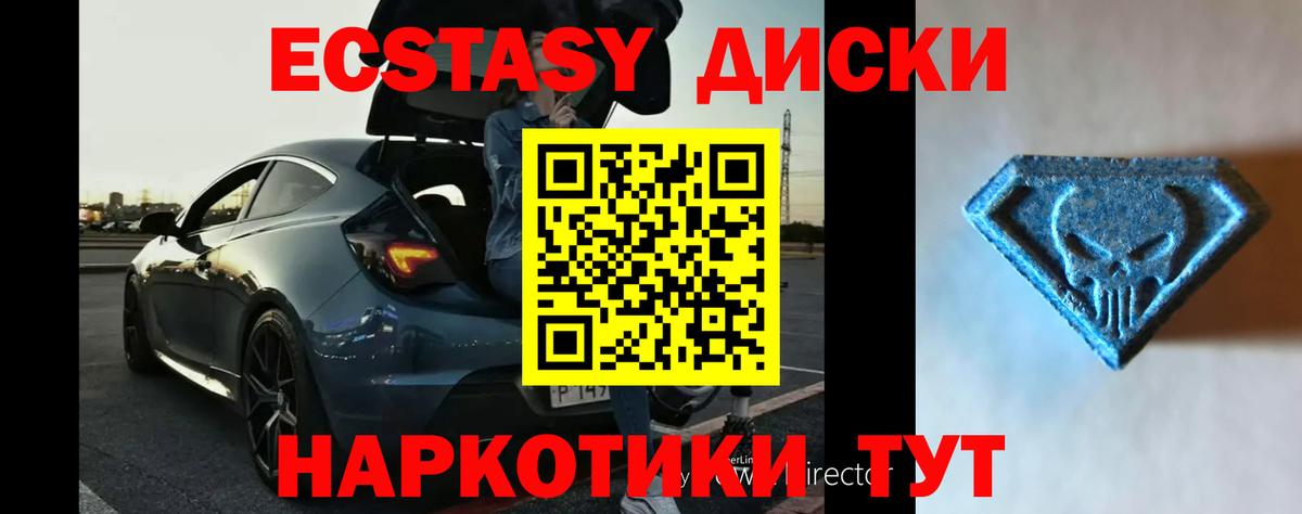 ЭКСТАЗИ  Вход с VPN  Джанкой  ЭКСТАЗИ 280 MDMA  ЭКСТАЗИ 250 мг 