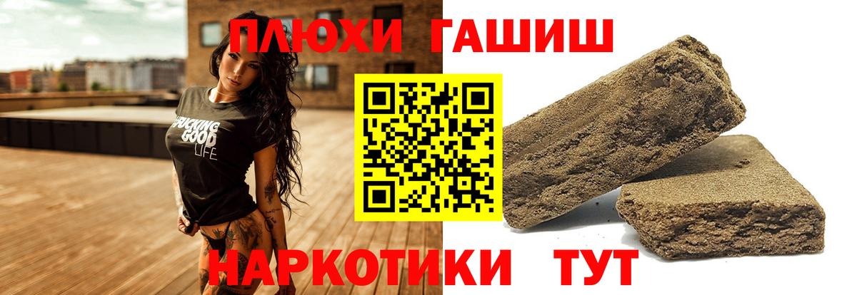 Джанкой  ГАШИШ 40% ТГК  Вход с VPN  ГАШИШ  ГАШИШ ice o lator 