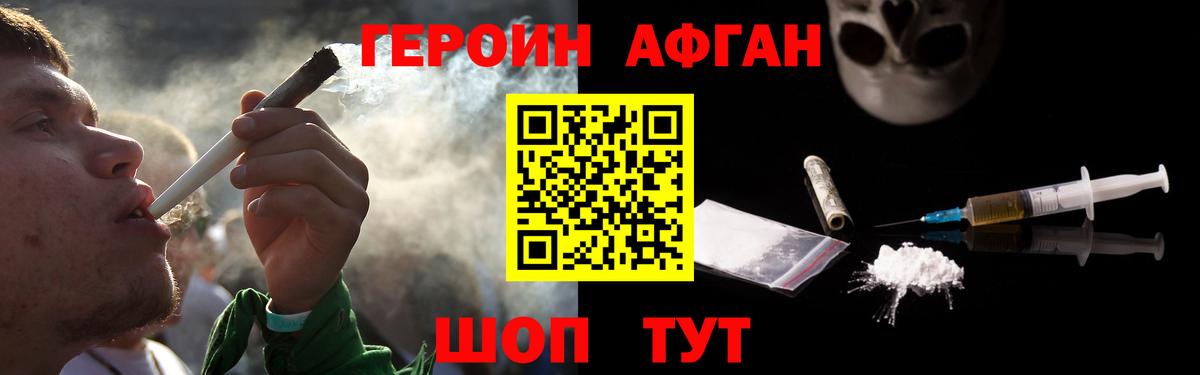 ГЕРОИН  Вход с VPN  Джанкой  Героин гречка 