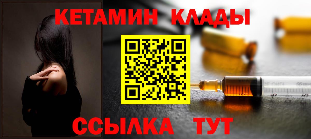КЕТАМИН VHQ  Вход с VPN  Джанкой 