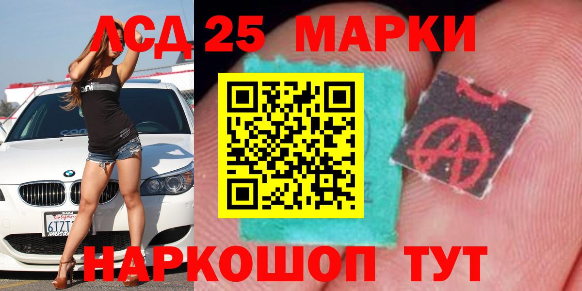 ЛСД экстази кислота Джанкой