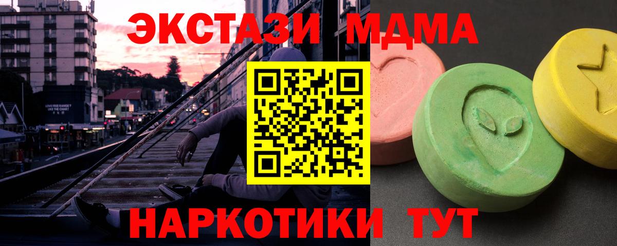 MDMA молли  MDMA  Джанкой  Вход с VPN  MDMA молли 