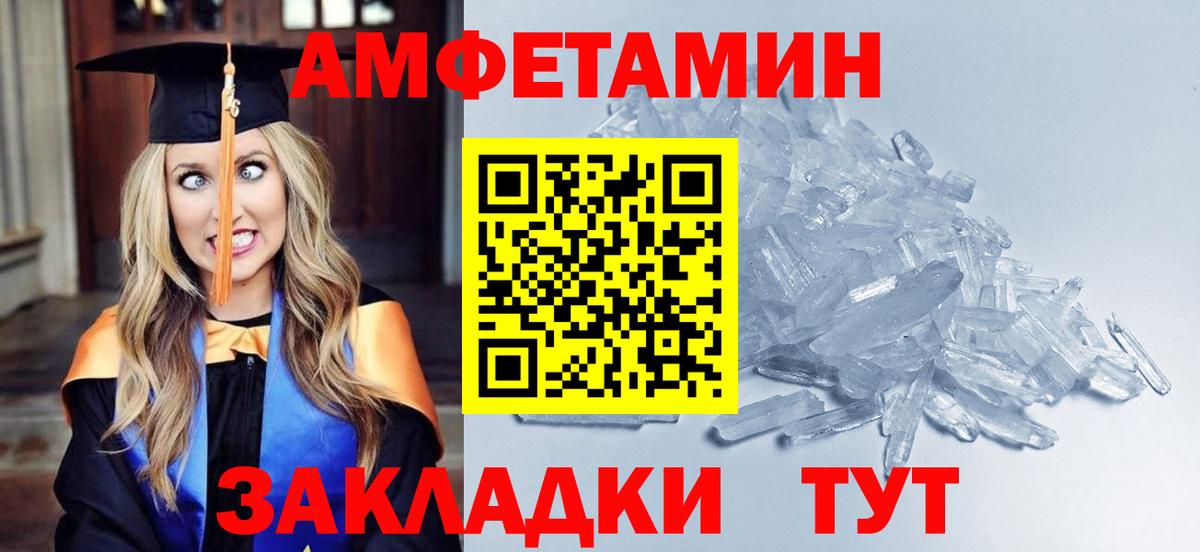 Первитин Methamphetamine  Вход с VPN  Джанкой 