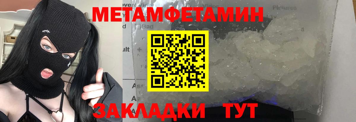 МЕТАМФЕТАМИН витя Джанкой