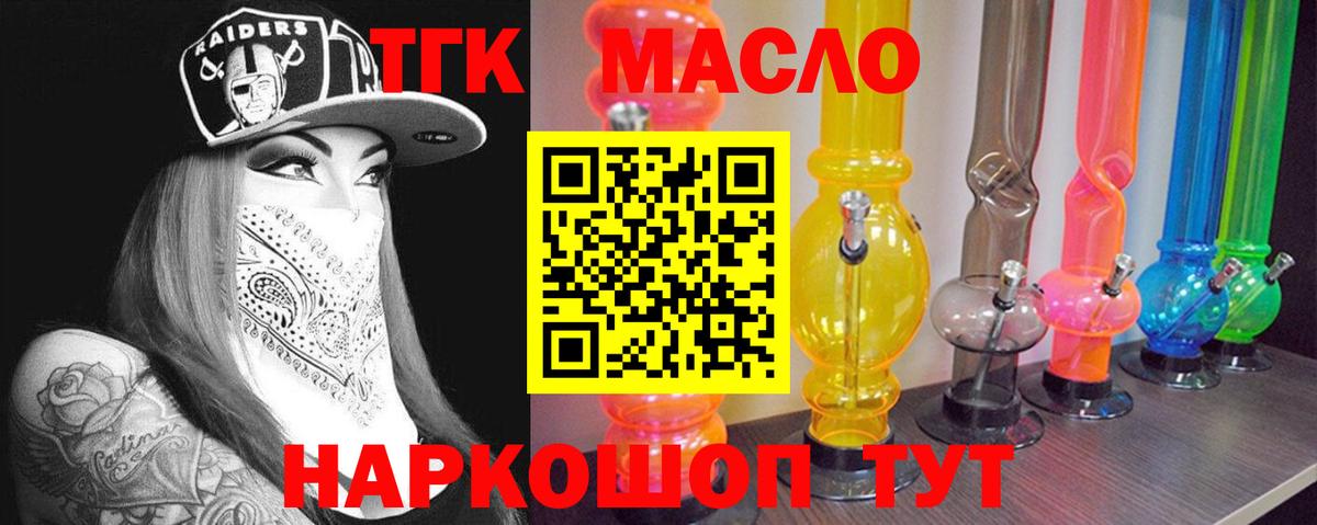 Дистиллят ТГК THC oil  Вход с VPN  Джанкой 